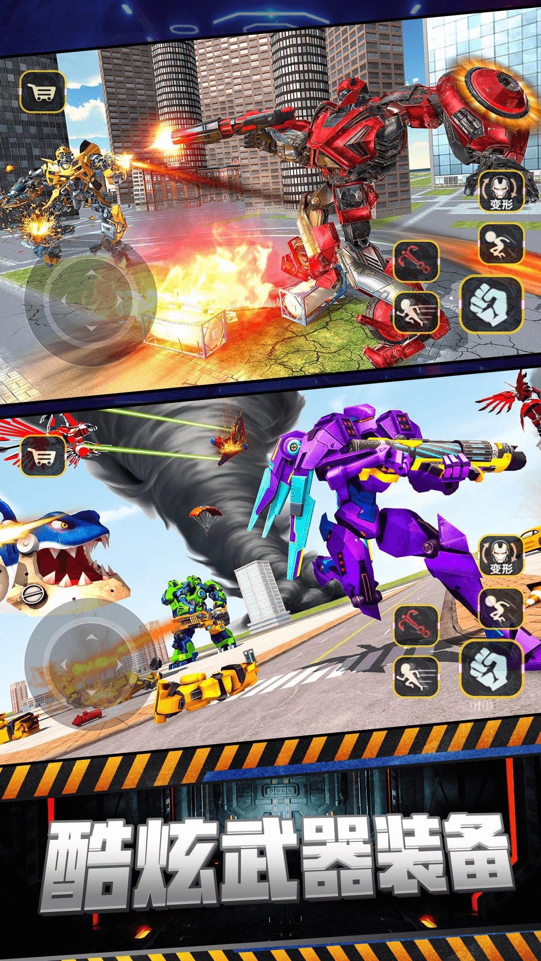 赛博坦机器人变形