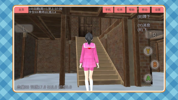 梦幻女子校园模拟图1