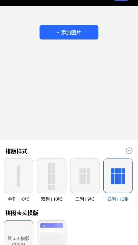 夸夸水印相机(2)