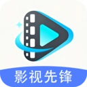 影视先锋播放器