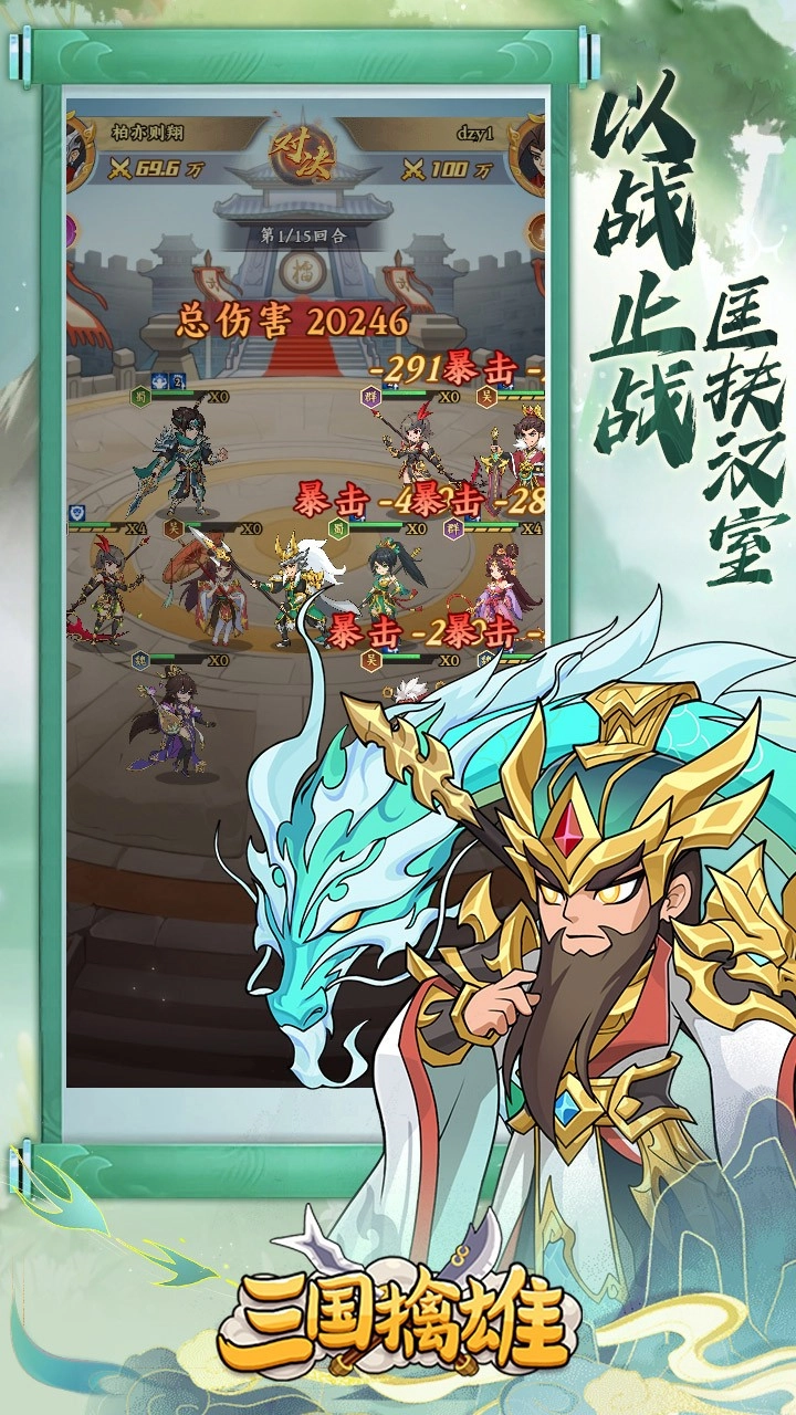 三国擒雄折代金券版