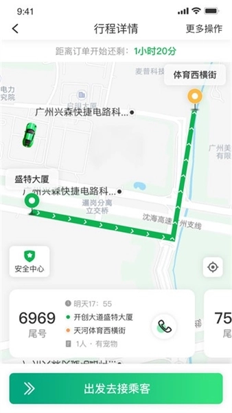 中军出行司机端最新版
