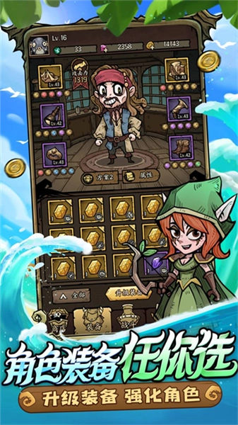 勇者之海2026最新版