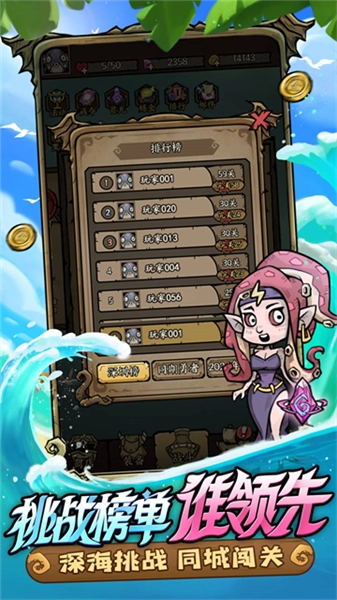 勇者之海2026最新版