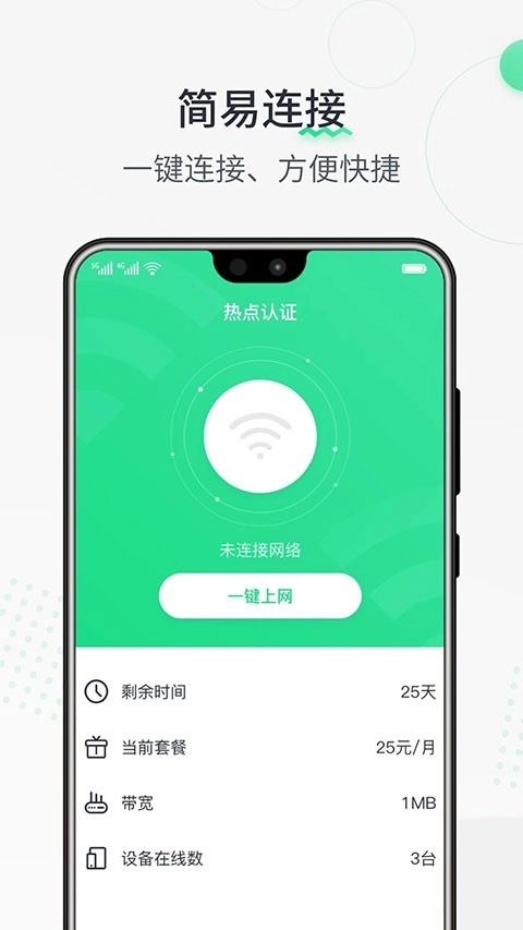 热点认证正版(3)