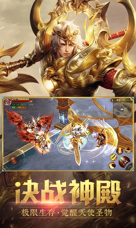 天使纪元百度版