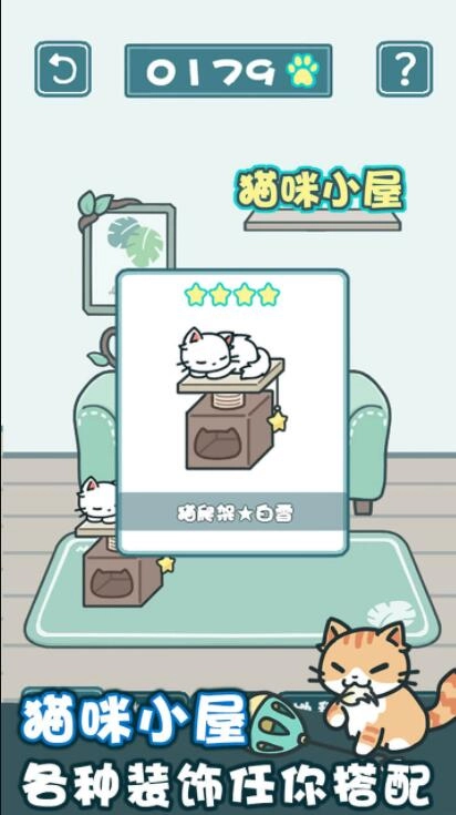 天天躲猫猫图2