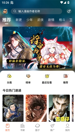 小土豆漫画-图3