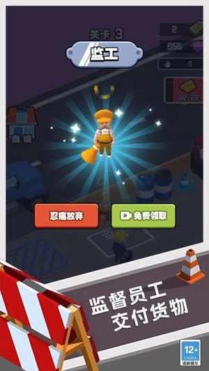 经商小能手(2)