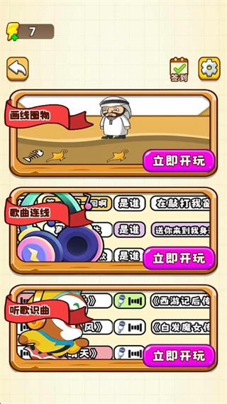 解压来连线图4
