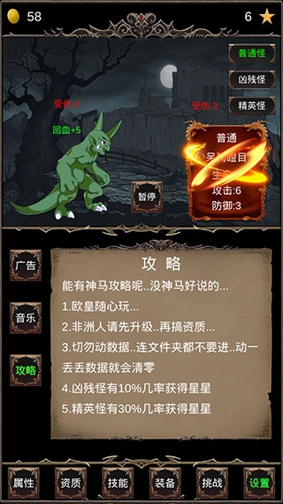 魔王修仙传图2