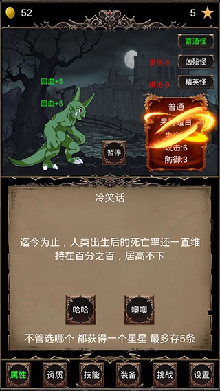 魔王修仙传图3
