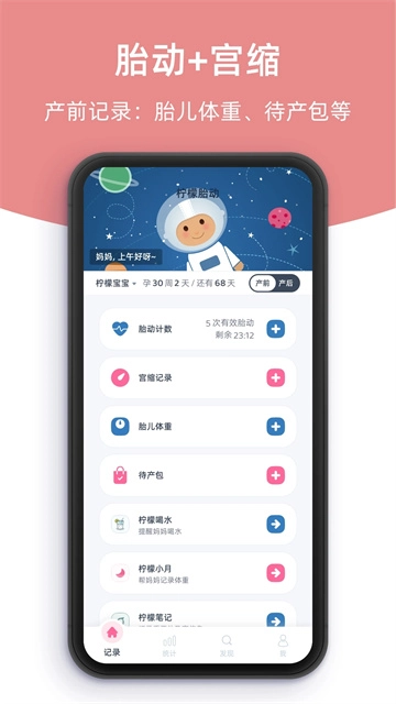 柠檬胎动(4)