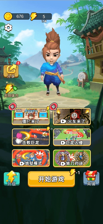 乱斗大比拼无广告版