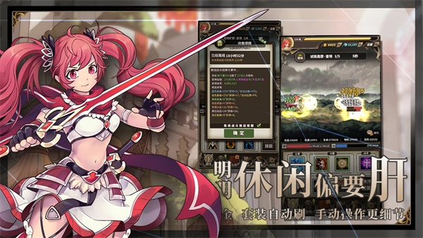 无尽大冒险手机下载