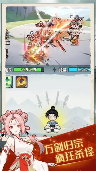 我锻剑超神不减反增