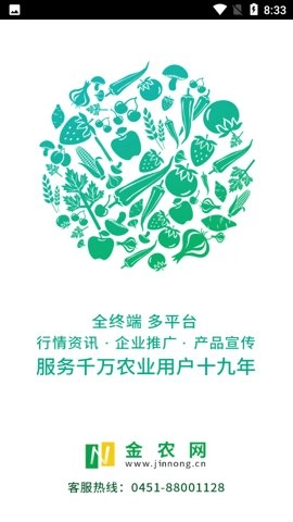 金农网截图1