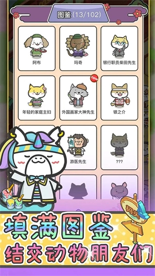 动物病友会菜单MOD图3