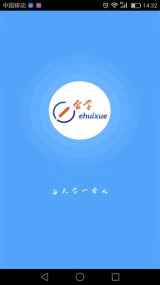 e会学图1