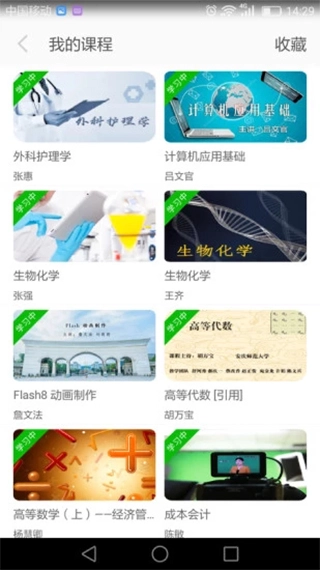 e会学图5