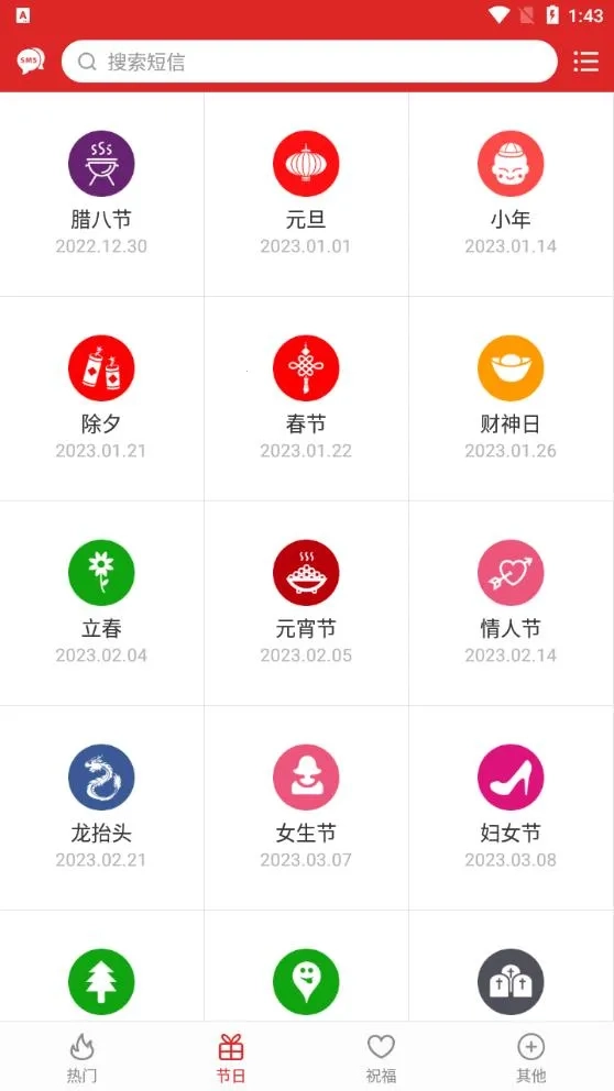 祝福短信2025最新版图5