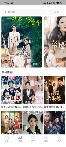 达达兔(影视播放软件)  安卓版截图1