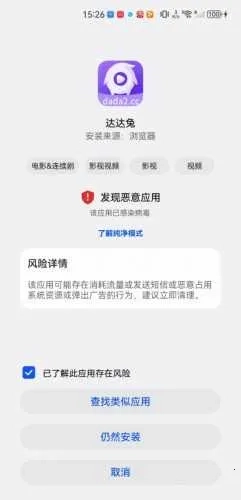 达达兔(影视播放软件)安卓版app下载