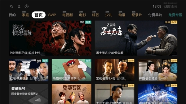 云视听极光