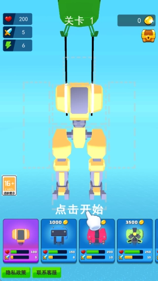 创造机器人最新版下载