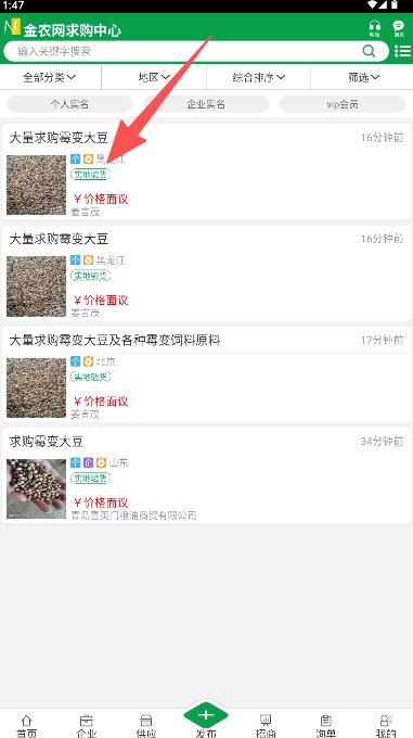 金农网完整版下载