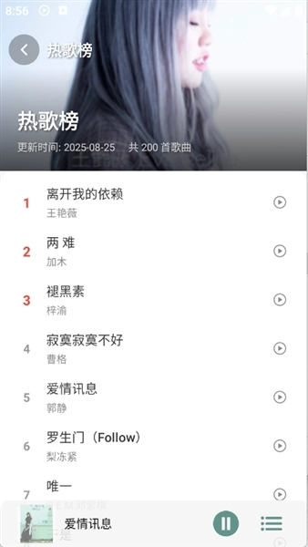 青听音乐Pro免费版下载