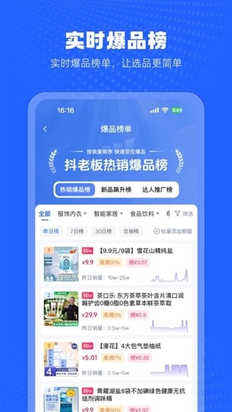 抖老板安装下载