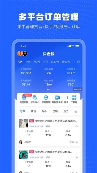 抖老板安装下载