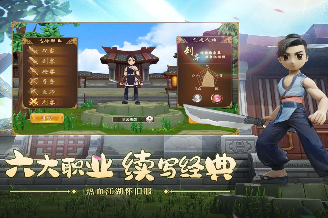 热血江湖正版(1)