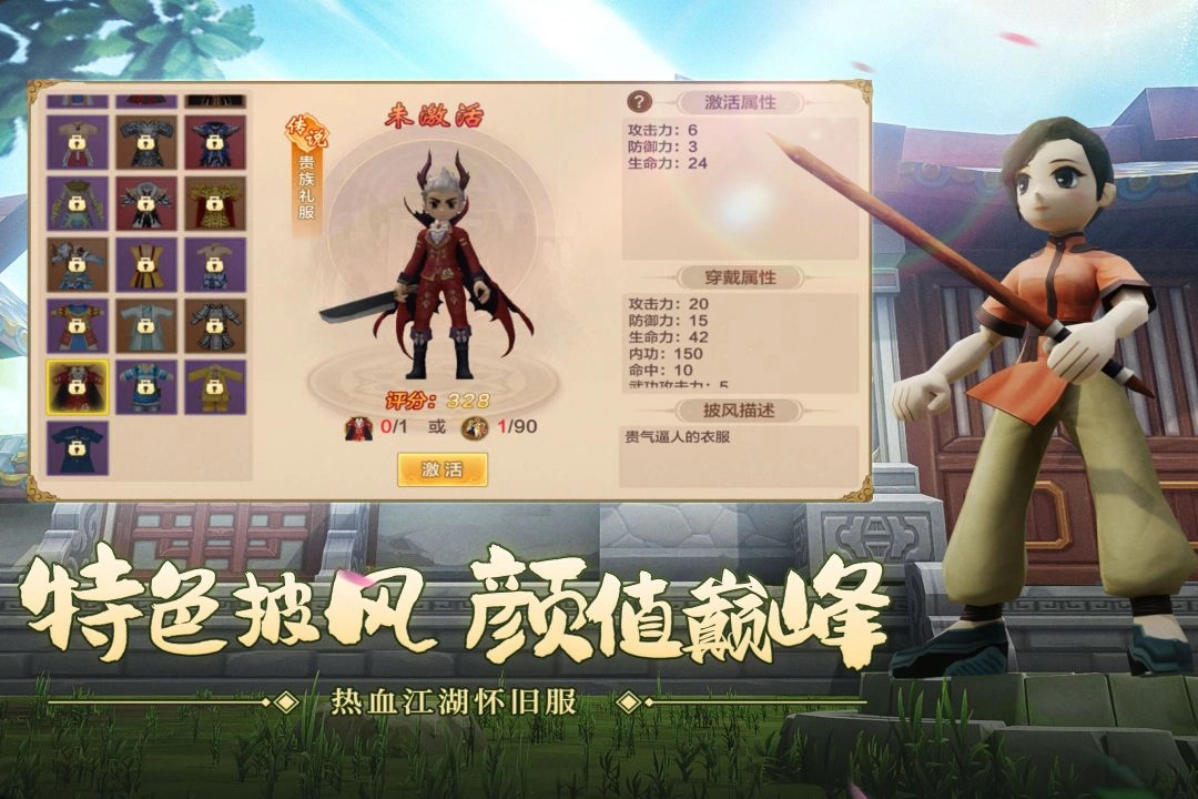 热血江湖正版(2)