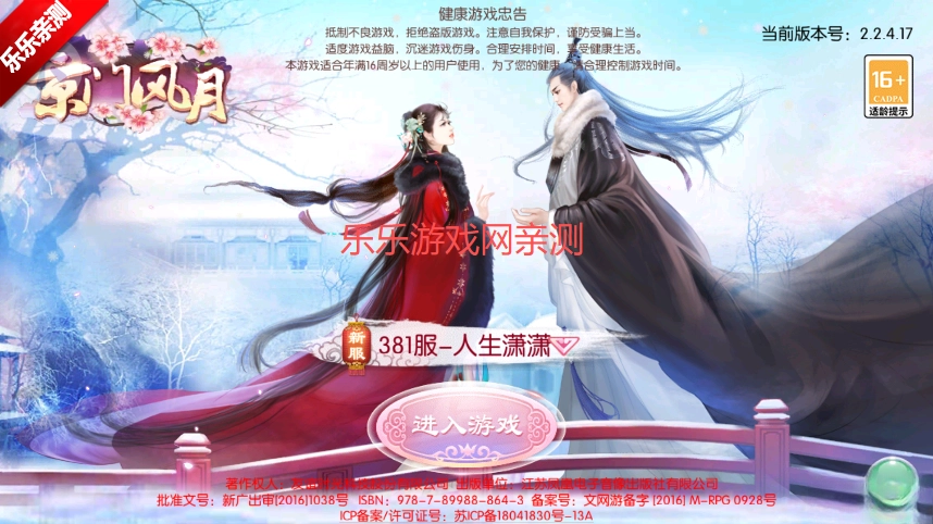 京门风月免费安装  手机版