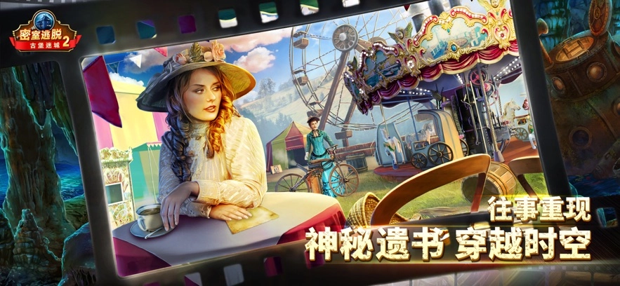 密室逃脱古堡迷城2  安卓版图4