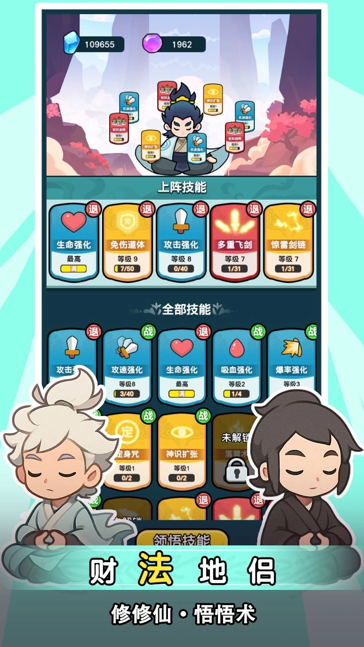 今天也要斩妖怪游戏图3