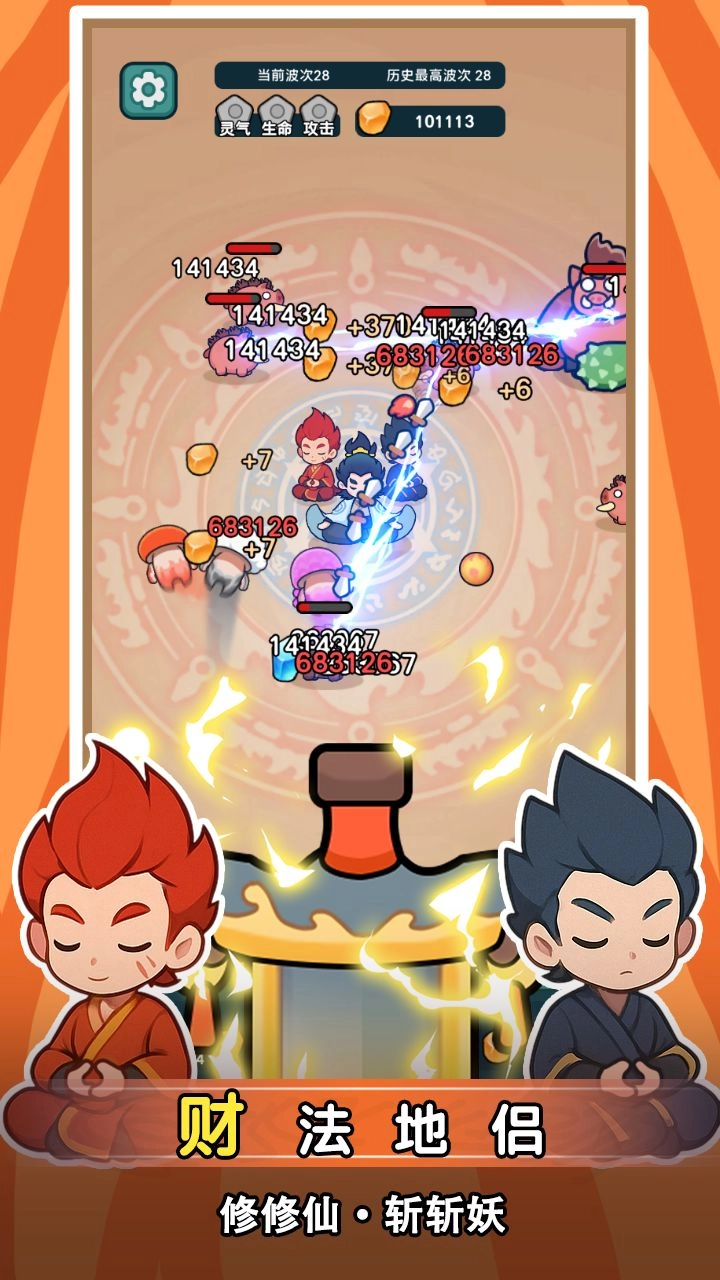 今天也要斩妖怪游戏图2