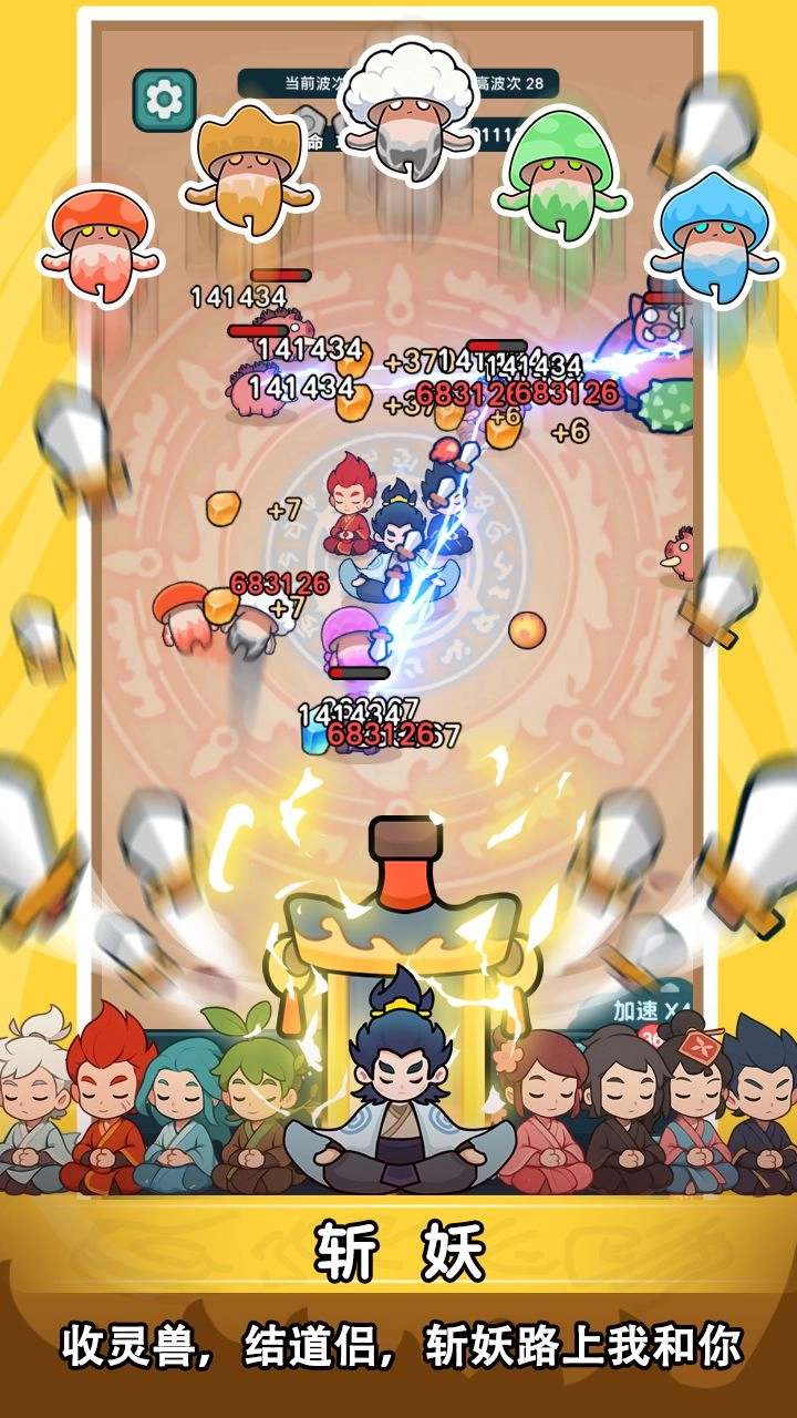 今天也要斩妖怪游戏图1