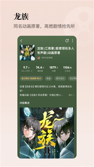 懒人畅听免费版