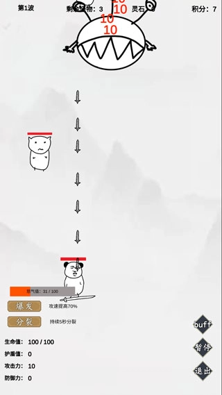 无尽仙路(2)