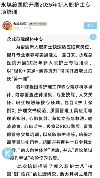 云上永城图2