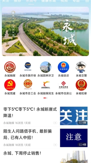 云上永城图1