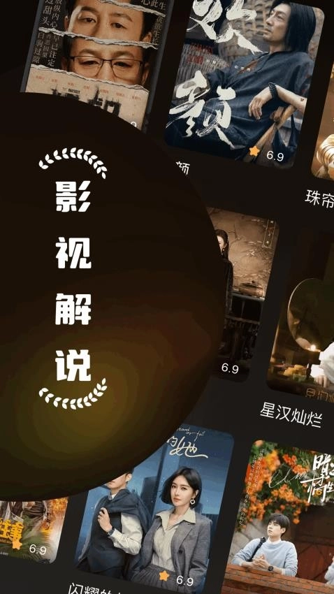 星梦剧场图1