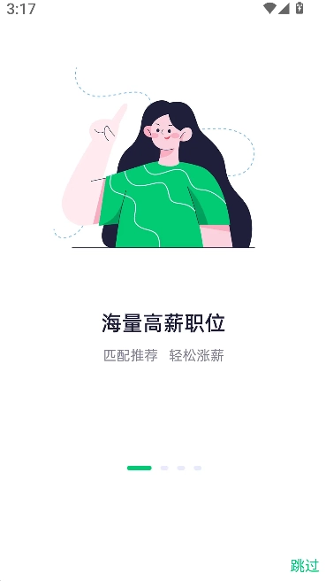 医疗人才网图1