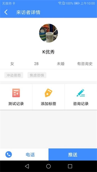 我的咨询室图2