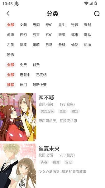 Funbe韩漫(2)