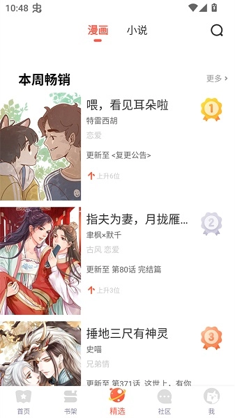 Funbe韩漫(3)