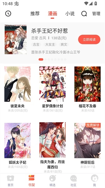 Funbe韩漫(4)